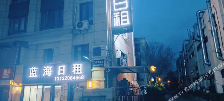 蓝海民宿(生态城海博馆店)图片