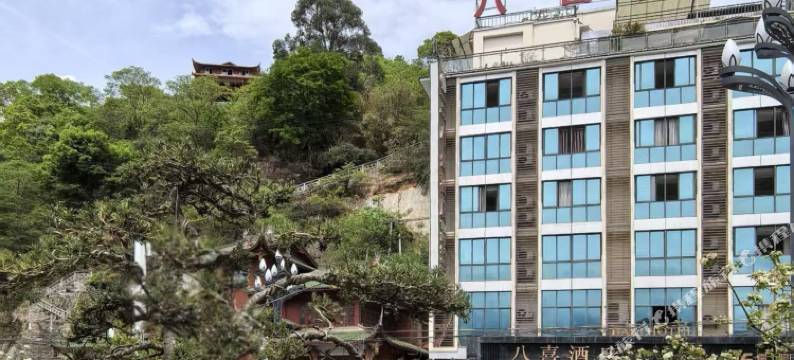 平武八喜酒店图片