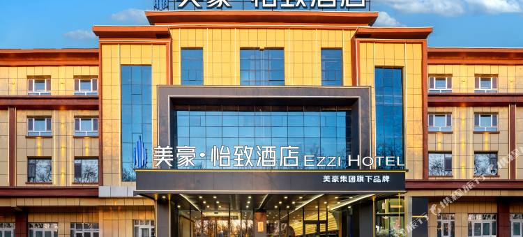 美豪·怡致酒店(奎屯站店)图片