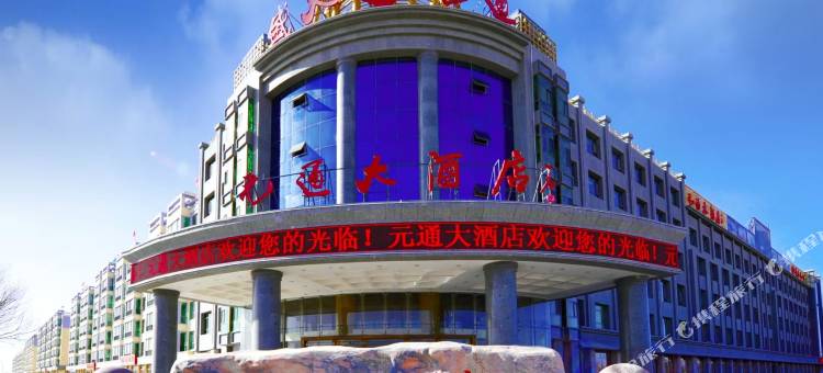 瓜州元通大酒店图片