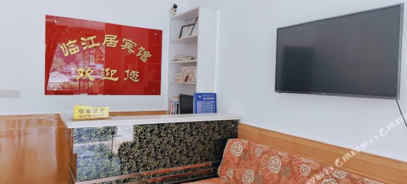 长阳临江居旅馆图片