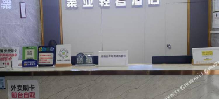 蚂蚁·光年电竞酒店(惠州仲恺高新区潼侨公园店)图片