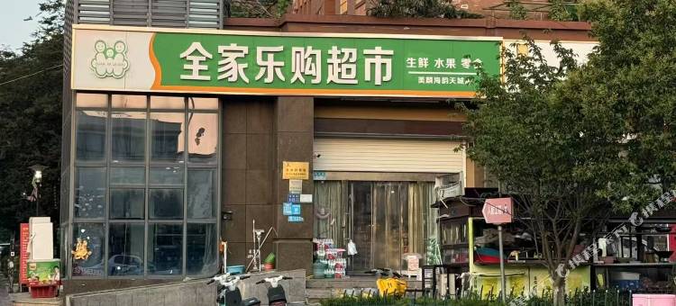 柴木小筑(吾悦广场店)图片