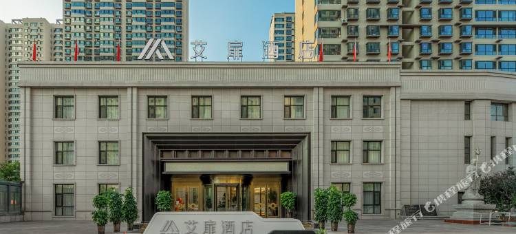 艾扉酒店(大同古城清远西街店)图片