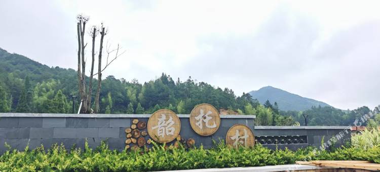观山小筑民宿图片