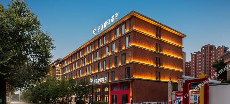丽呈睿轩酒店(银川宝丰医院宁港南巷店)图片