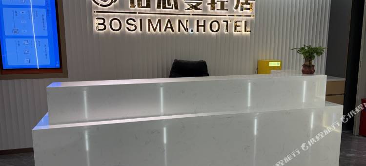 铂思曼·轻居(汕头万象城龙眼路美食街店)图片