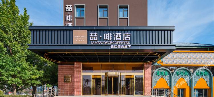 喆啡酒店(北京顺义高丽营政府店)图片