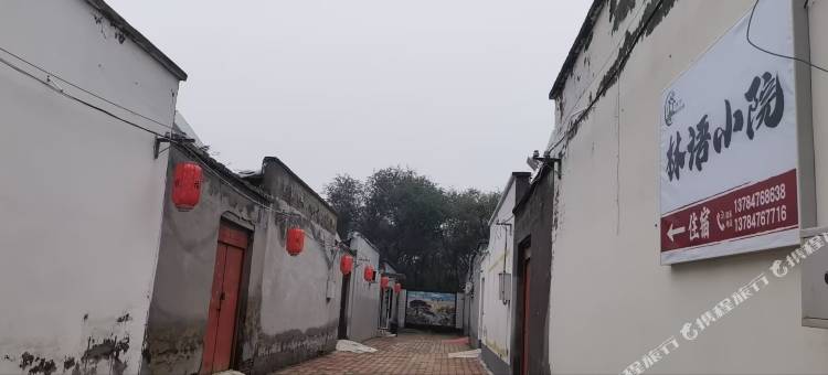 林语小院(沧州西站店)图片