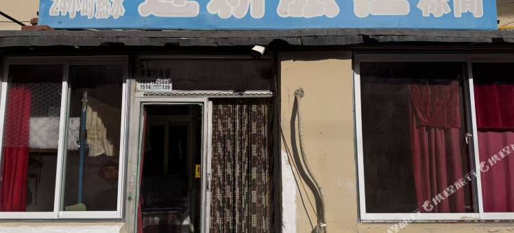 锦州迎新旅社图片