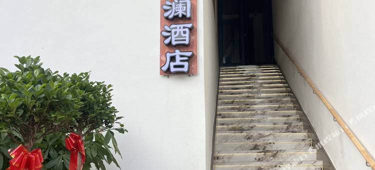 云澜酒店(新密银基国际旅游度假区店)图片
