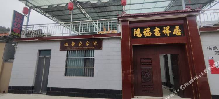 温馨农家院图片
