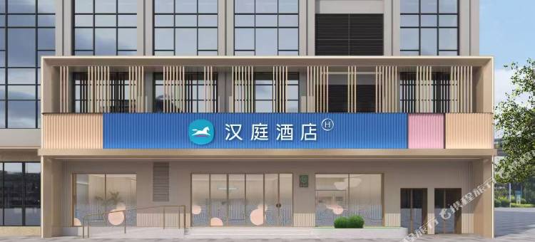 汉庭酒店(湖州南浔练市古镇店)图片