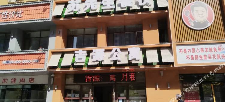 拾光民宿(铂金路店)图片