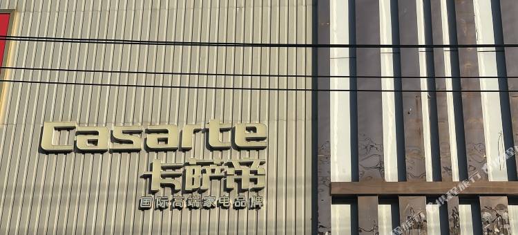 城小蜗电竞酒店(和县陋室公园店)图片