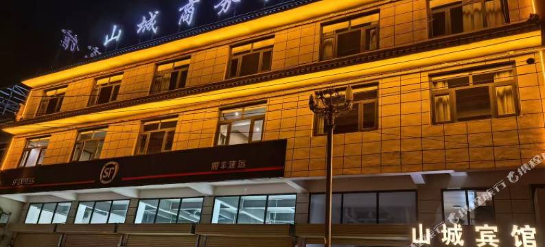 山城商务宾馆图片