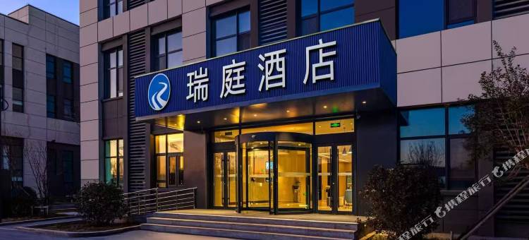 瑞庭酒店(济南遥墙国际机场店)图片