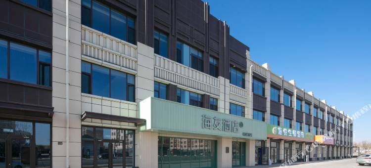 海友酒店(乌海海南区政府店)图片