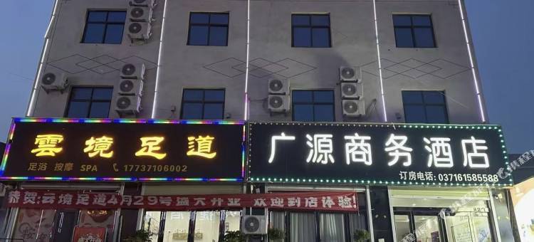 广源商务酒店图片