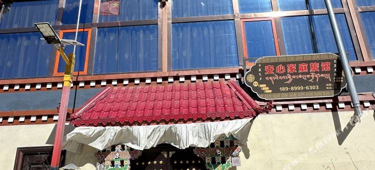 库拉岗日安心家庭旅馆图片