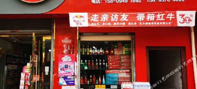 璐苹民宿(宕昌官鹅桥店)图片