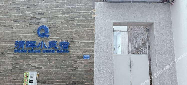 佛山顺德清晖小民宿(清晖园店)图片