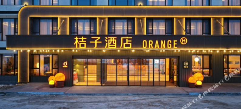 桔子酒店(赛里木湖新游客中心店)图片