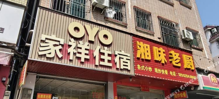 OYO惠州家祥住宿图片