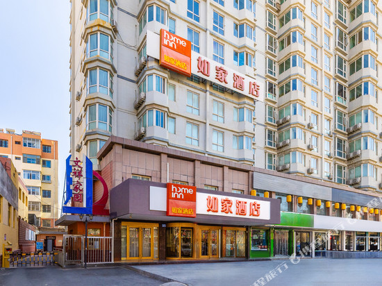 如家酒店(定西解放路文祥家园店)