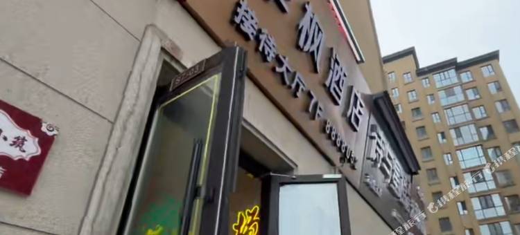 季枫酒店(伊宁万容广场店)图片