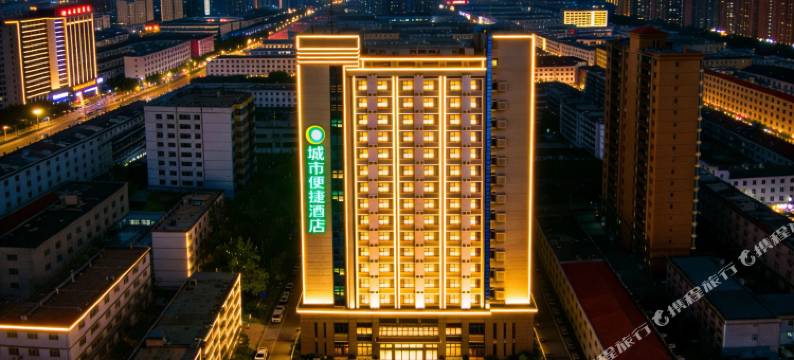 城市便捷酒店(十堰五堰步行街市一中店)图片
