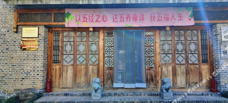 中和山居民宿图片