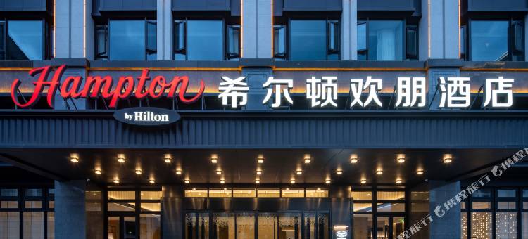 德化希尔顿欢朋酒店图片