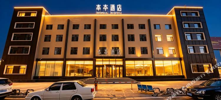 锦州本季酒店(渤海大道金城御澜山店)图片