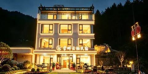 天堂寨鎮學畔雲棲民宿