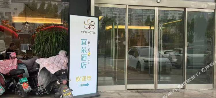 宜朵民宿(枣庄万达广场店)图片