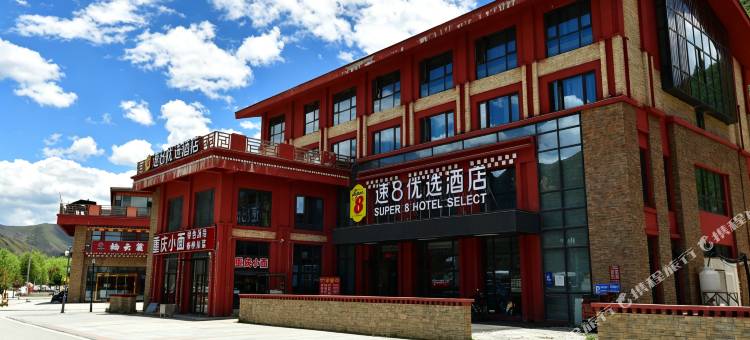 速8优选酒店(新都桥店)图片