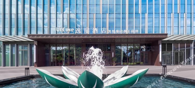 珠海横琴逸扉酒店图片