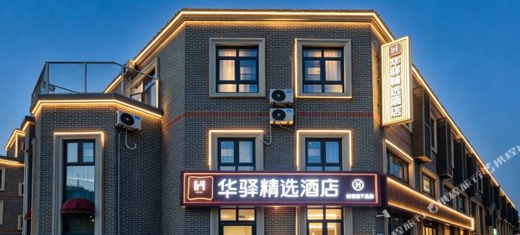如家华驿精选酒店(上海国际旅游度假区店)图片