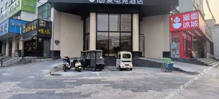 IDJ爱电竞酒店(新乡河南师范大学店)图片