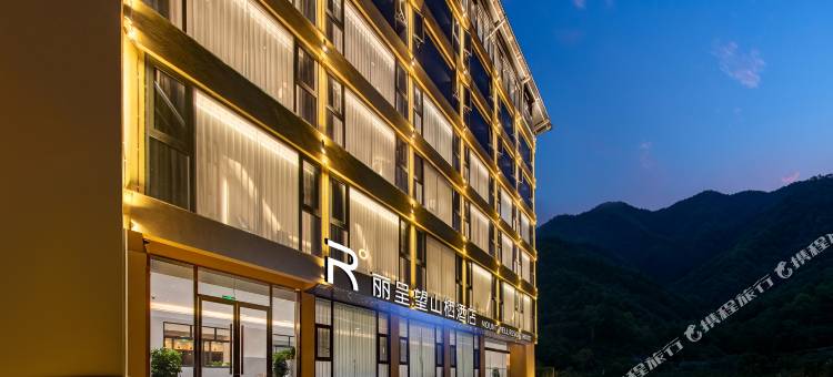 丽呈望山栖酒店(茂县店)图片