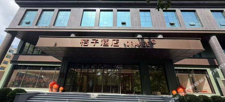 桔子酒店(淄博山东理工大学水晶街店)图片