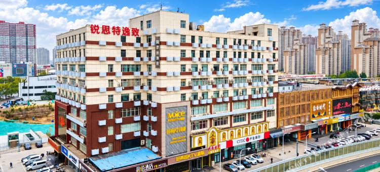 锐思特逸致酒店(石家庄铁道大学义堂地铁站店)图片