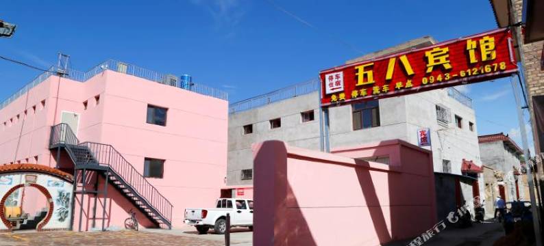 靖远五八宾馆图片