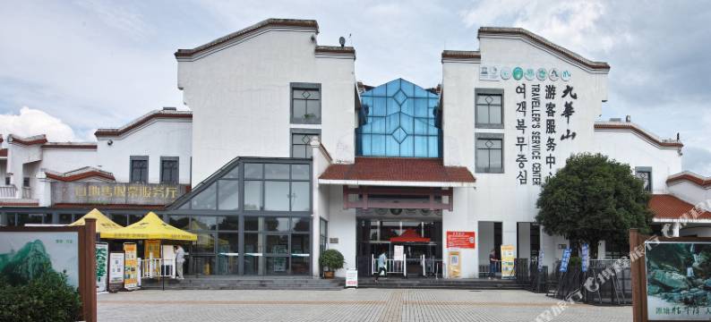 九华山秋雨童话民宿图片