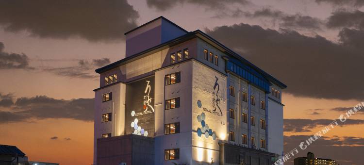 八别邸皇家酒店(Royal Hotel Uohachi Bettei)图片