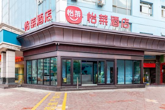 怡莱酒店(兰州雁滩高新区科教城店)预订价格,联系电话位置地址【携程