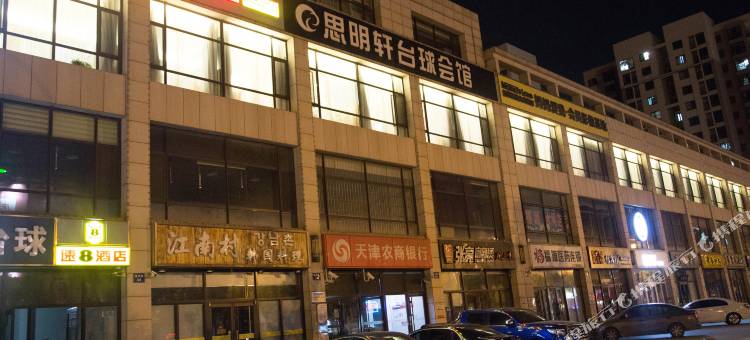 速8酒店(天津武清开发区大光明中心店)图片