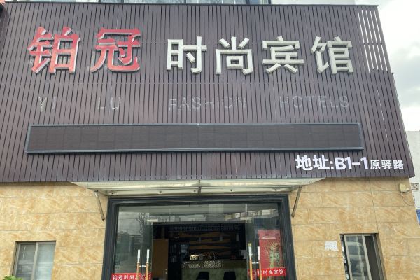 酒店图片