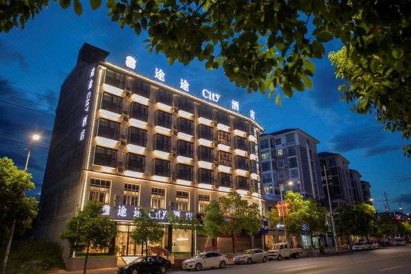 炎陵途途city酒店